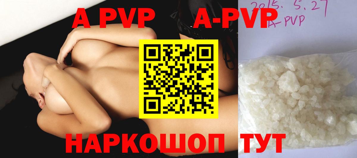 Альфа ПВП СК КРИС  Альфа ПВП кристаллы  Вход с VPN  А ПВП мука  сколько стоит  Камышлов 
