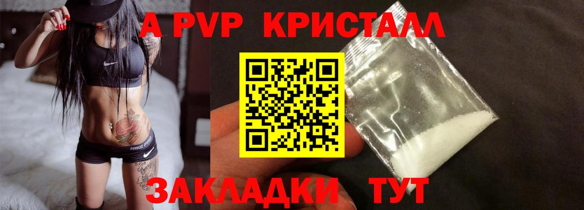 A-PVP кристаллы  Alfa_PVP  Alpha PVP Crystall  Камышлов  APVP Соль 