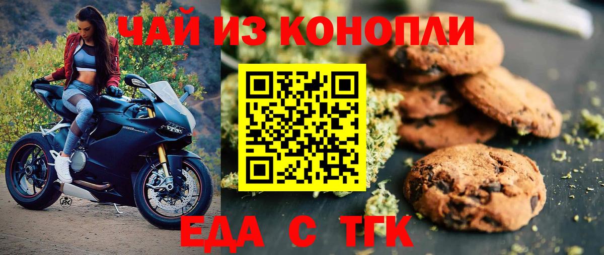 Камышлов  Еда ТГК марихуана  Вход с VPN 