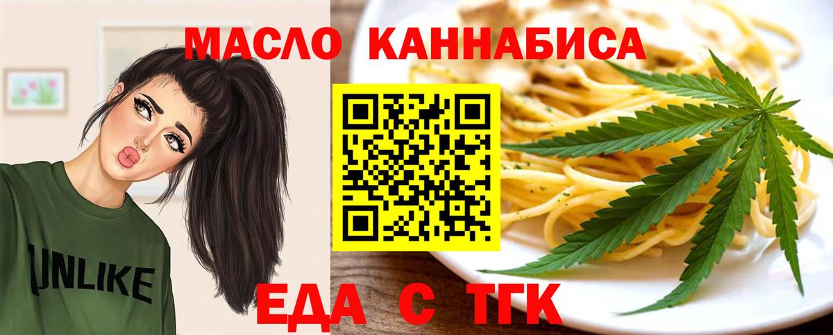 Cannafood марихуана  Камышлов 