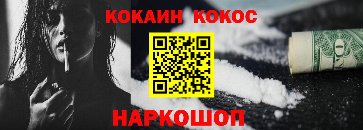 COCAIN Fish Scale  Cocaine Columbia  Камышлов  Вход с VPN 