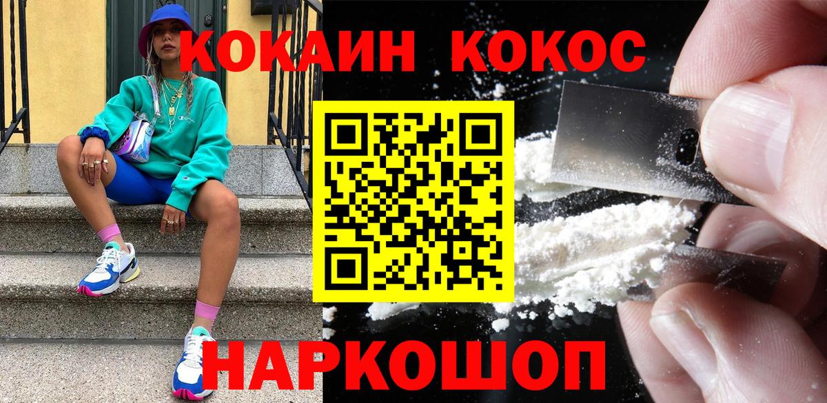 Cocaine Боливия Камышлов