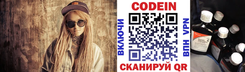 Codein напиток Lean (лин)  площадка Telegram  Камышлов 