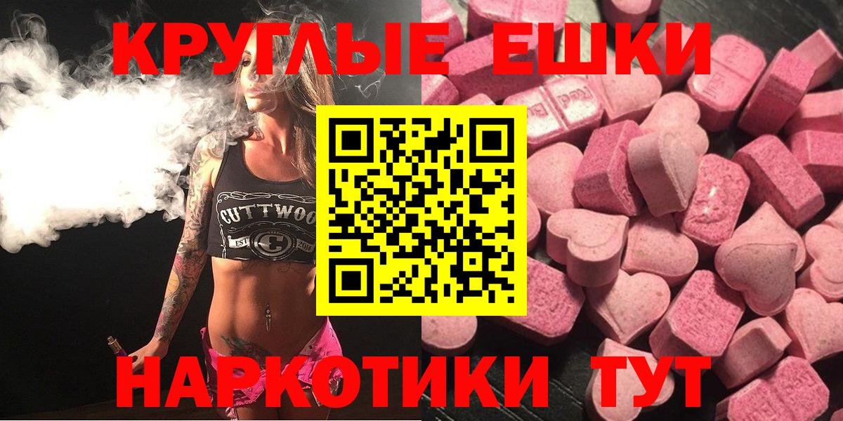 Ecstasy 250 мг  Ecstasy Дубай  Экстази  где купить наркотик  Вход с VPN  Камышлов 