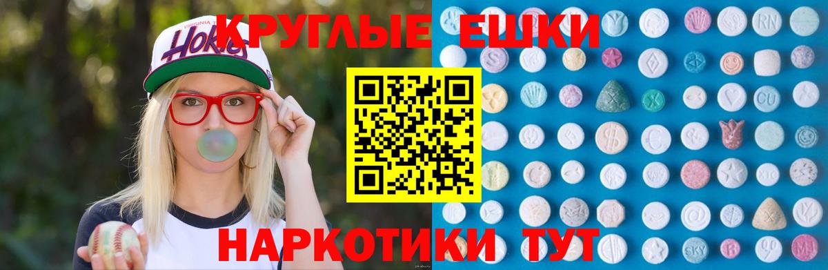 Ecstasy XTC Камышлов