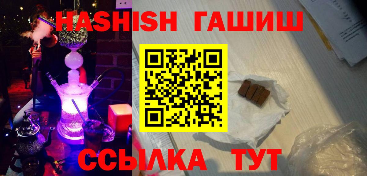 ГАШИШ VHQ Камышлов