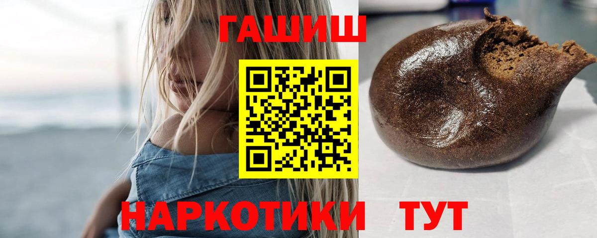 ГАШ Cannabis  Вход с VPN  Камышлов  ГАШИШ Изолятор 