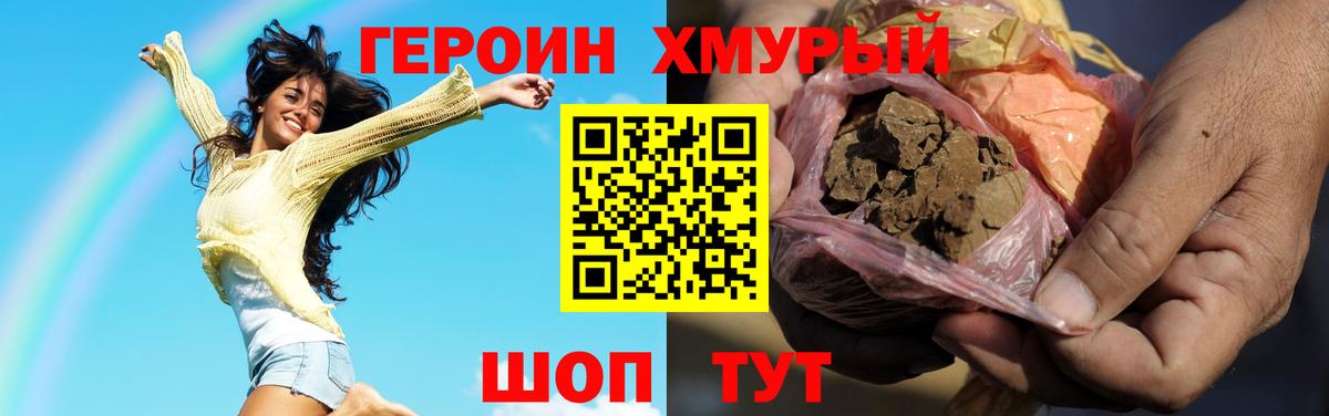 ГЕРОИН гречка Камышлов