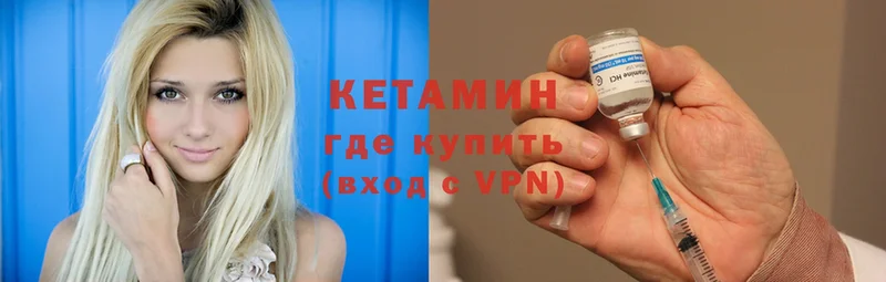 Кетамин ketamine  Камышлов 