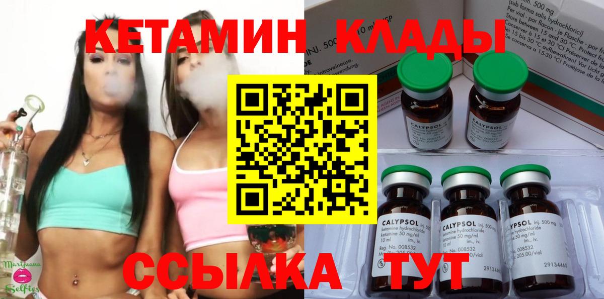 OMG онион  Кетамин VHQ  Вход с VPN  Камышлов 
