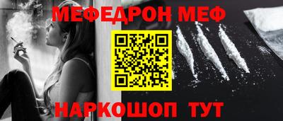 мефедрон мука Донской