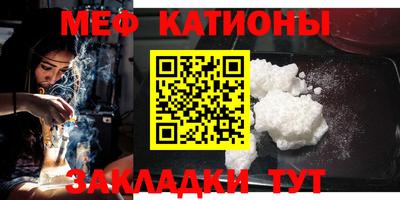 мефедрон VHQ Гатчина