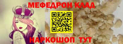 мефедрон VHQ Гатчина