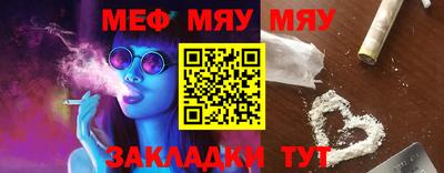 меф Заводоуковск