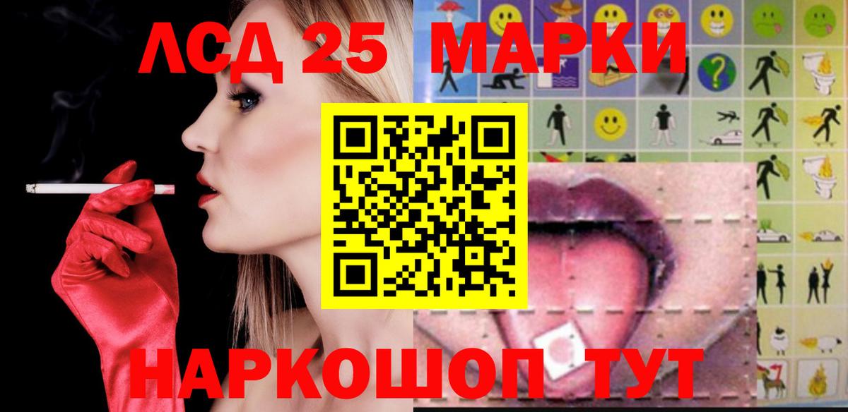 Лсд 25 экстази кислота Камышлов