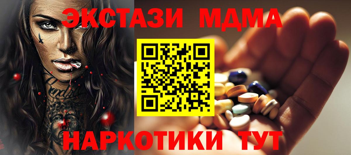 MDMA молли  Вход с VPN  Камышлов 