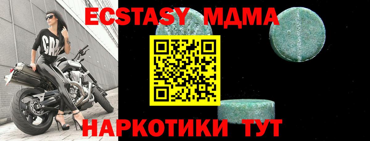 MDMA кристаллы Камышлов