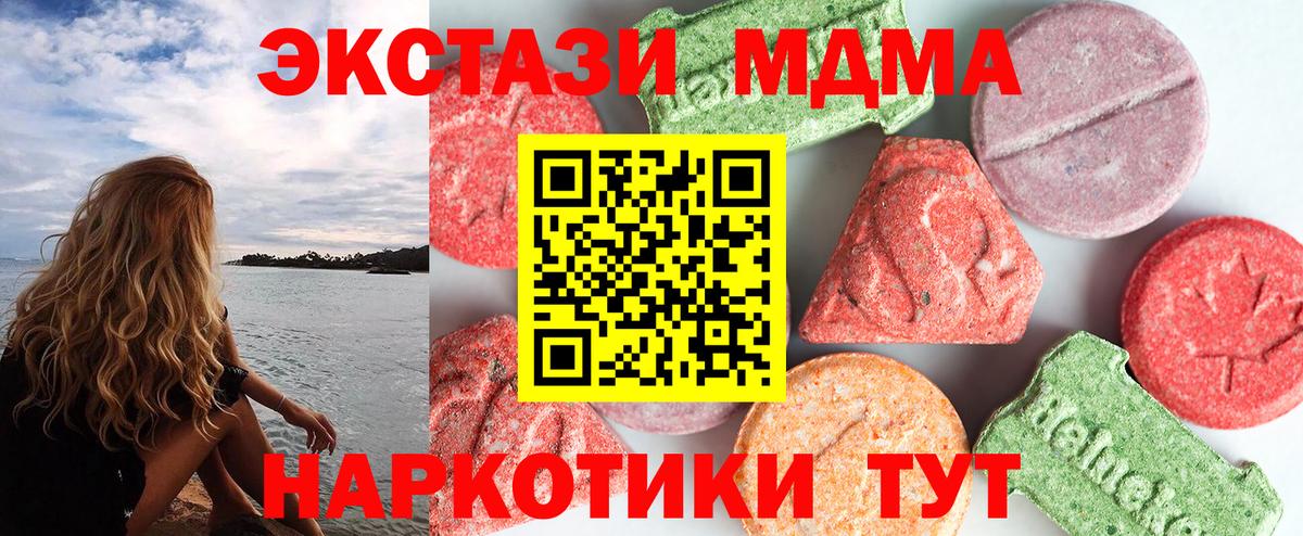 МДМА  МДМА кристаллы  Камышлов  MDMA VHQ 