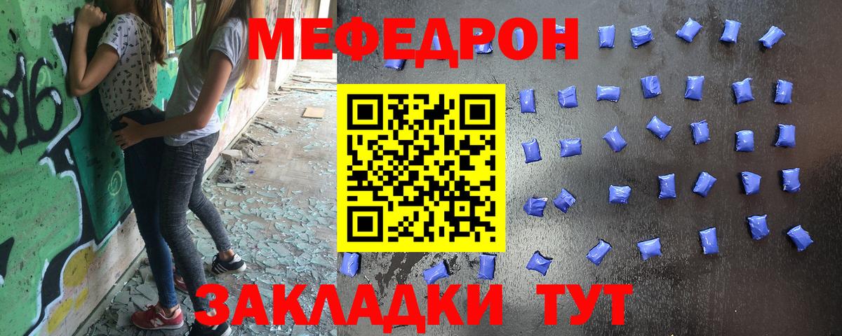 как найти   МЕФ  МЯУ-МЯУ мука  Камышлов  Вход с VPN  Меф mephedrone 