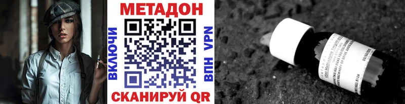 Метадон VHQ  Камышлов 