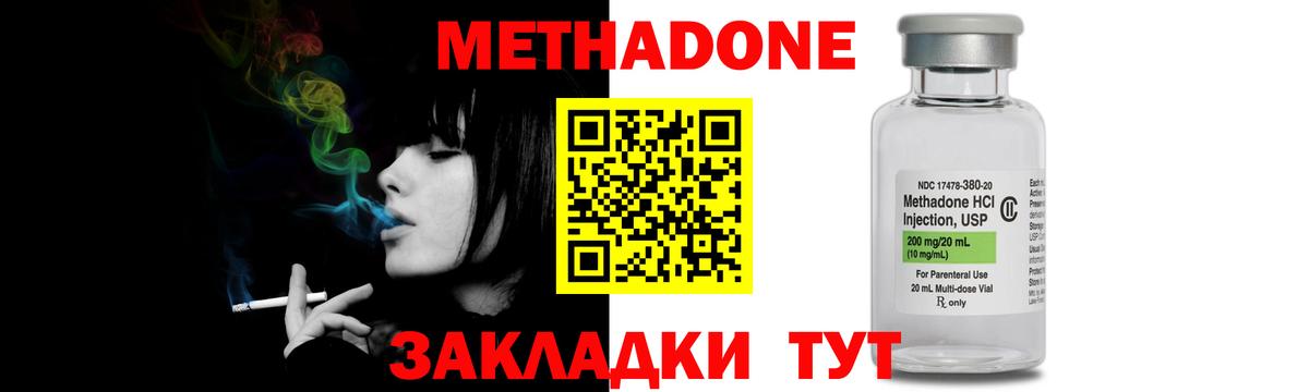 МЕТАДОН VHQ Камышлов