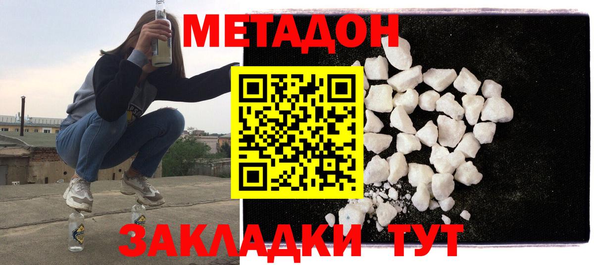 Метадон кристалл  Вход с VPN  кракен онион  Камышлов 