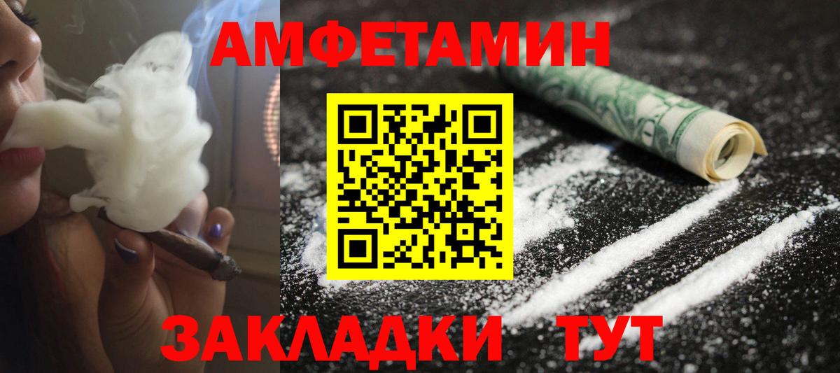 МЕТАМФЕТАМИН Methamphetamine Камышлов