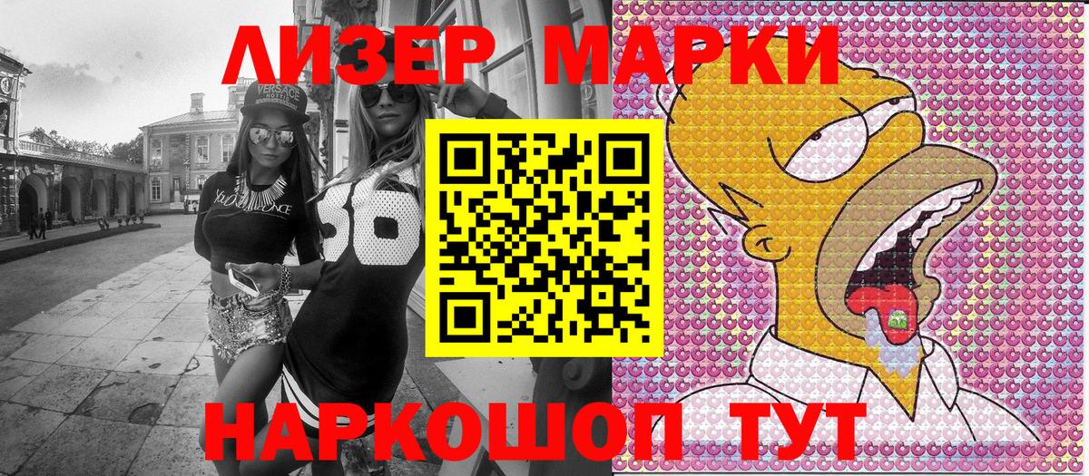 Марки N-bome 1500мкг  Вход с VPN  Камышлов 
