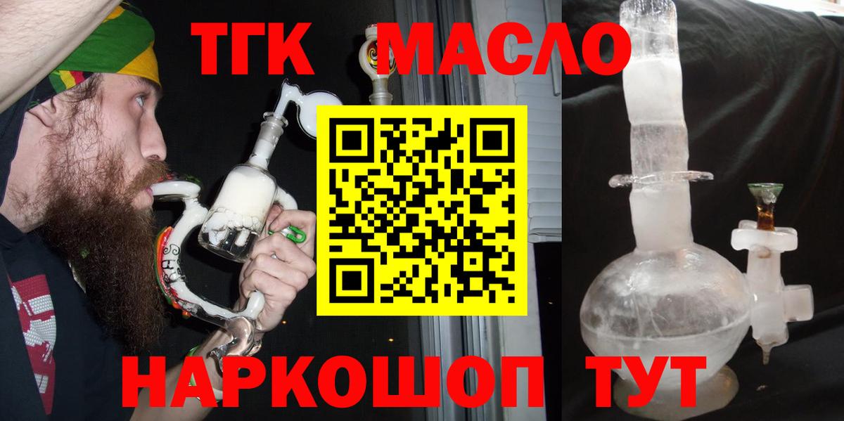 Камышлов  ТГК гашишное масло  Вход с VPN  закладка  ТГК концентрат 