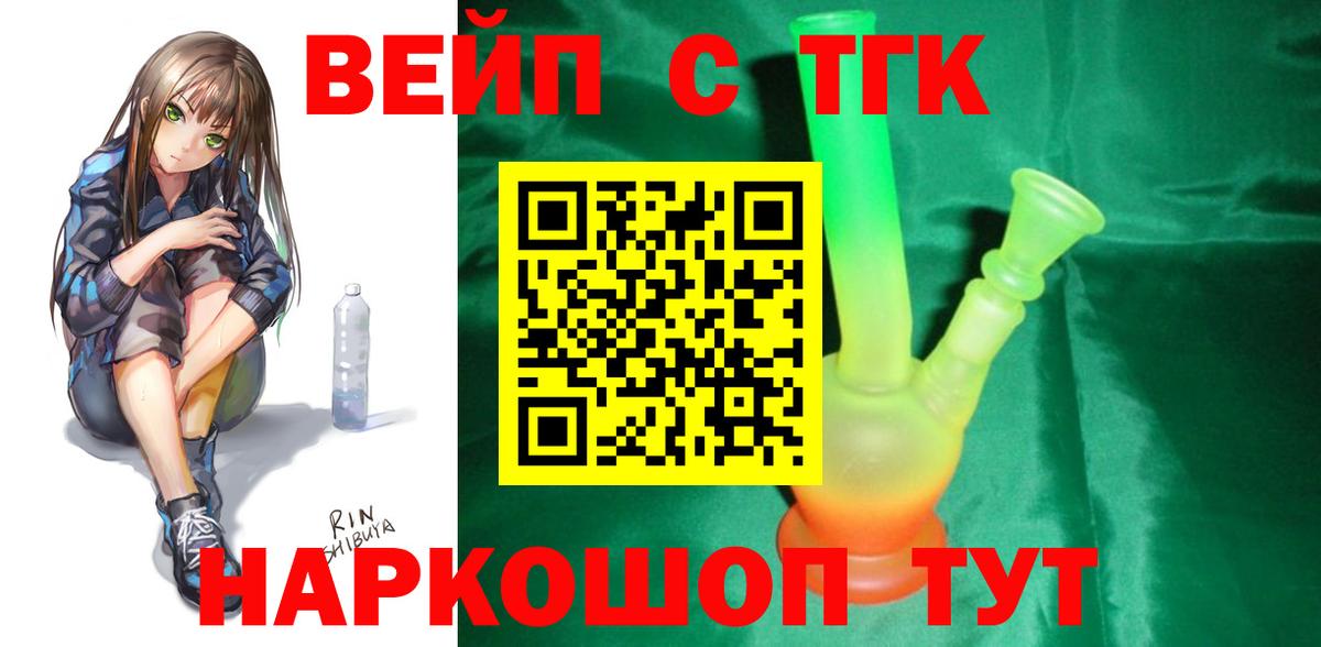 Дистиллят ТГК Wax  Камышлов 