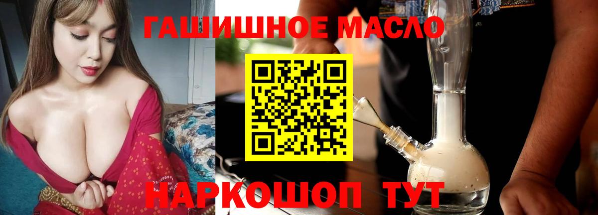 ТГК гашишное масло Камышлов