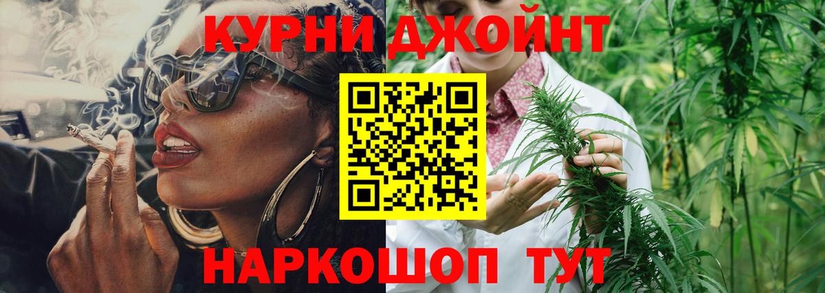 Канабис White Widow Камышлов