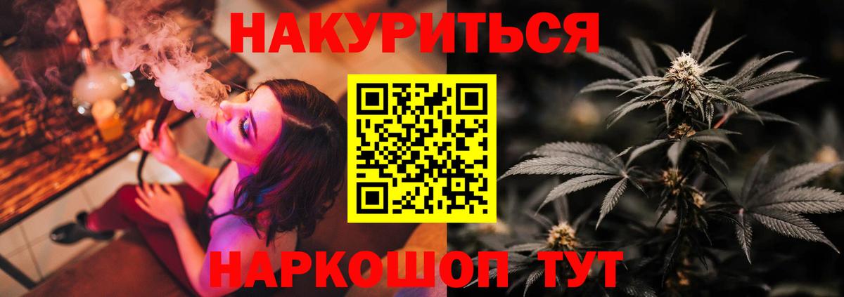 Бошки Шишки Amnesia  Каннабис AK-47  Шишки марихуана Bruce Banner  Камышлов 