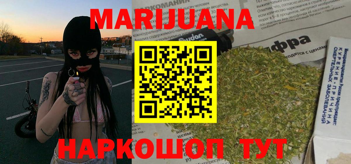 Марихуана White Widow  Бошки марихуана сатива  Камышлов  Конопля Bruce Banner  Вход с VPN  Канабис марихуана 